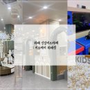 키즈베이 위례점 이미지