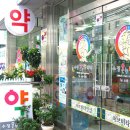 가까운단골약국 이미지