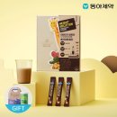 동아랩 | 동아제약 미니막스 랩 어린이 키성장 솔루션 파우더 초코맛 솔직 후기