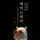 하마그룹