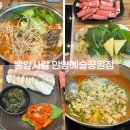 뽕잎사랑뽕잎냉면버섯샤브칼국수 | 안양 샤브샤브맛집 뽕잎사랑 안양예술공원점 가족모임 단체모임식당추천