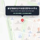 불당명품린단지내공인중개사사무소 네이버블로그