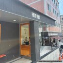 부산 서면 전포 카페 "프루토프루타" 내돈내산 후기