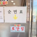 충남 | 천안 병천순대 맛집 또간집 충남집순대 솔직후기