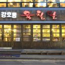 육칠팔