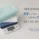 송월타올군산대리점 이미지