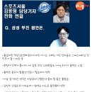 [펨코/삼갤펌][뭐니볼-정세영 기자]삼성 라이온즈 현재 분위기 :: 한 해설위원 피셜 00년대 LG 트윈스 암흑기에 버금가는 상황 이미지