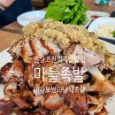 궁전족발보쌈 | 안산 고잔역 맛집 대가보쌈과냉채족발 안산점 마늘족발 재방문 후기