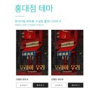 마음이 뭉클해지는 인생 꽃길 테마 꼬레아우라 코드케이 홍대점 후기