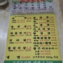 금강숯불생고기 이미지