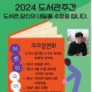 김범준 작가 강연회 이미지