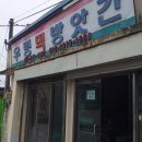 정읍떡방앗간