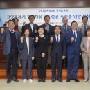 고양도시관리공사 이미지