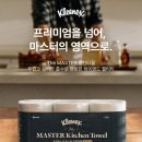 마스터키친 - 성남시 분당구 판교역로146번길 20 | 마스터키친