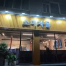 소미차돌