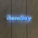 아이템베이 PC 부평점 이미지