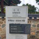 칠보면 무성서원 사료관 | [국가유산 방문코스] 방문자 여권 서원의 길 48 — 전북 정읍 무성서원 방문기