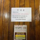 서문삼계탕 이미지