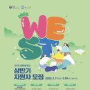 삼성SDI 음봉기숙사 앞 | 교환학생이 아니어도 방법은 많다