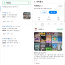 아라문고