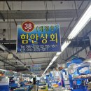 함안활어 이미지