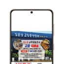 일오삼고창풍천장어