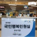 민원실 앞 이미지