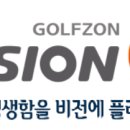 제일비젼골프존스크린 이미지