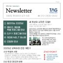 태그영어전문학원