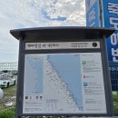 해파랑길42코스 강릉~양양구간 죽도해변에서 하조대 해변까지 완료 이미지