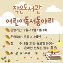 아이누리작은도서관 이미지