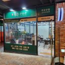 청춘공인중개사사무소 이미지