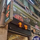 골방분식
