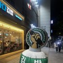 왕십리김밥 | 왕십리 싸다김밥 추천메뉴 치킨돈까스 저녁후기