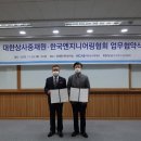 유일엔지니어링