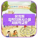 우리아이유치원 이미지