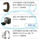행복잡화 | 소소한 일상 속 행복, 쿠팡 체험단 중저가제품 당첨 후기와 당첨꿀팁