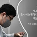 산청치과의원 이미지