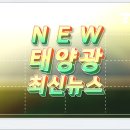 삼도전기태양광발전소 이미지