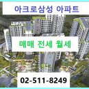 대림아크로공인중개사사무소 이미지