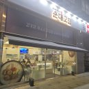 다둥이네순대 | [하남 미사 맛집] 당면 순대 없는 찐 고퀄리티 국밥! 미사 '순대고집' 내돈내산 솔직 후기