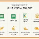 소원농장 이미지