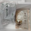 11260-1-60-17 | 칠천면가 17곡 쌀냉면 밀키트 후기/겨울 들깨칼국수에서 여름냉면으로, 가성비 건강 야식 추천