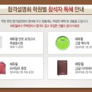 에듀윌부평
