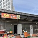 오케이감자탕 - 청주시 청원구 율량로138번길 62-2 | 청주 테크노폴리스 맛집 오케이감자탕 내돈내산 후기