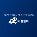 하수구막힘역류배관청소소변기막힘배관수리씽크대막힘역류