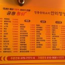공룡통닭만리장성