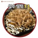 도죠 | 성수맛집 일식당 도죠, 회사 점심, 오꼬노미야끼 후기