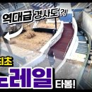 서울 최초의 모노레일, 대현산 모노레일 이미지