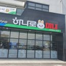 [제주도월정리마트]저렴한 다목적 편의점 하나로미니 월정점